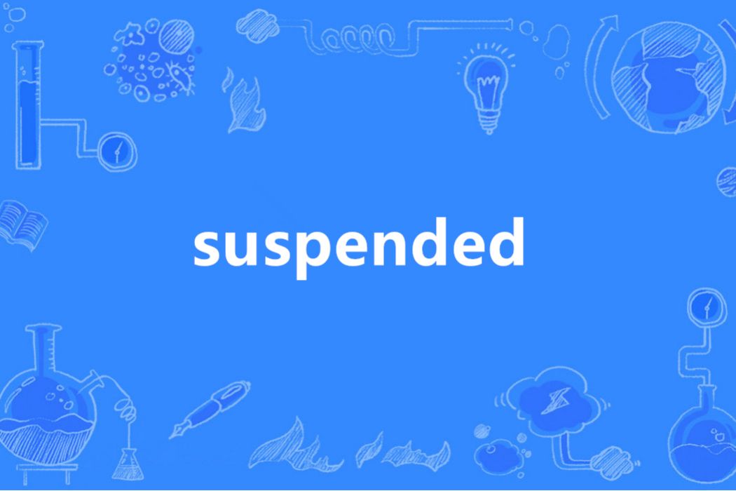 Suspended(英語單詞)