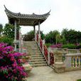 柳州園博園 柳州園博園