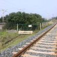 石德鐵路 石德鐵路