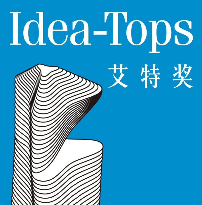 艾特獎