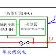 單火線供電 單火線供電