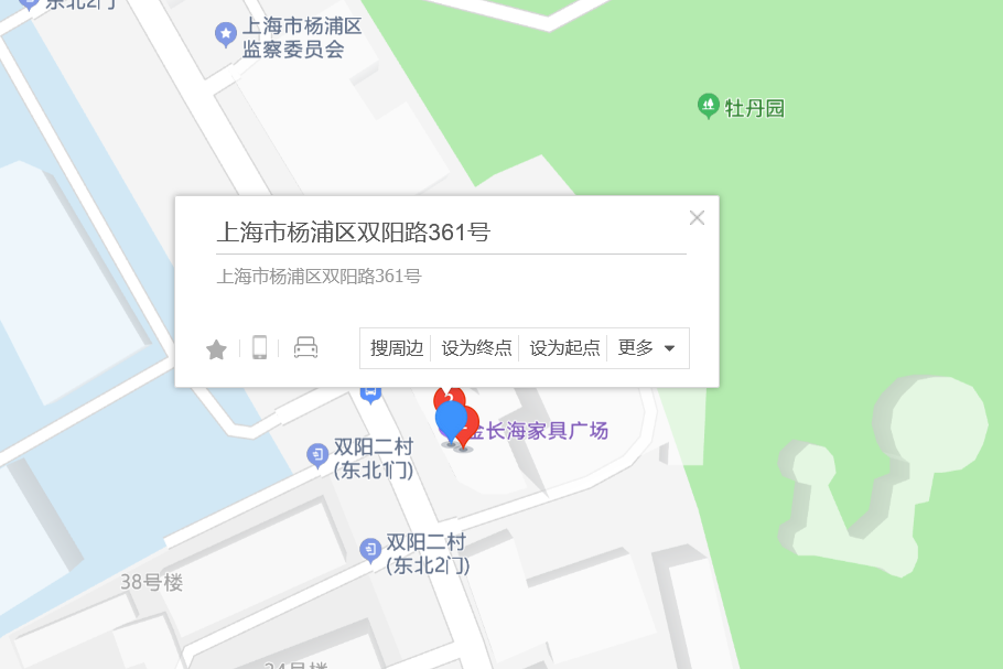 雙陽路361號 雙陽路361號