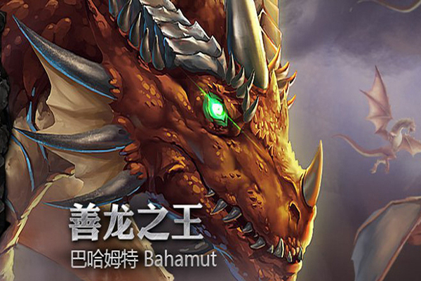 善龍之王 善龍之王