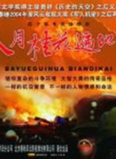 郭家銘 郭家銘