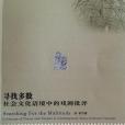 尋找多數 尋找多數