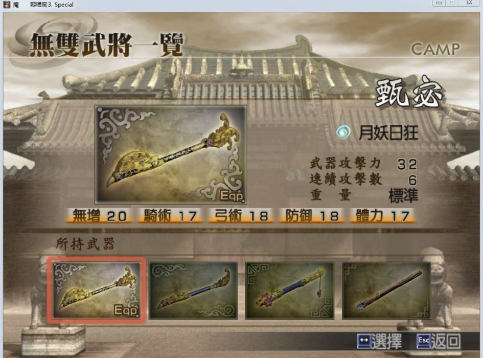 月妖日狂 月妖日狂