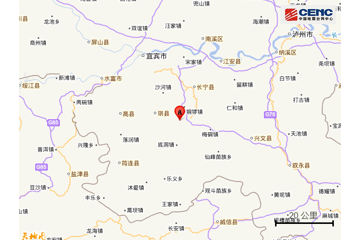 2·4長寧地震 2·4長寧地震