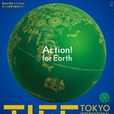 第23屆東京國際電影節 第23屆東京國際電影節