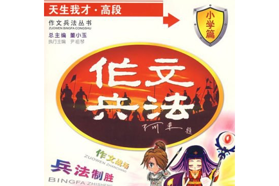 天生我才(2007年西南師範大學出版社出版的圖書) 天生我才(2007年西南師範大學出版社出版的圖書)