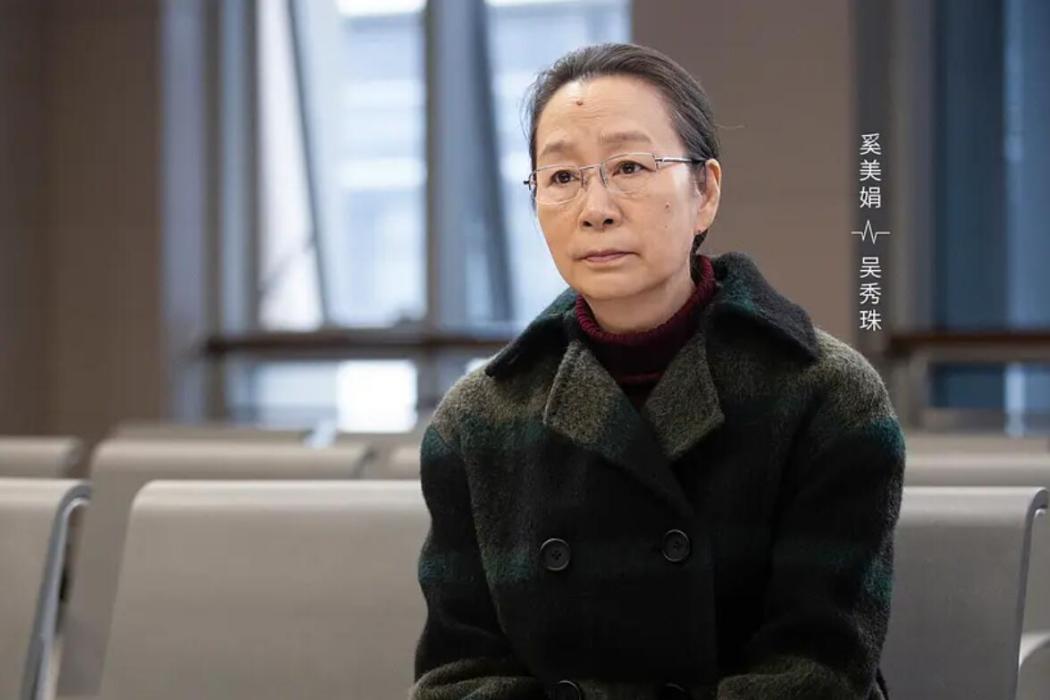 吳秀珠(電視劇《謝謝你醫生》中的女配角) 吳秀珠(電視劇《謝謝你醫生》中的女配角)