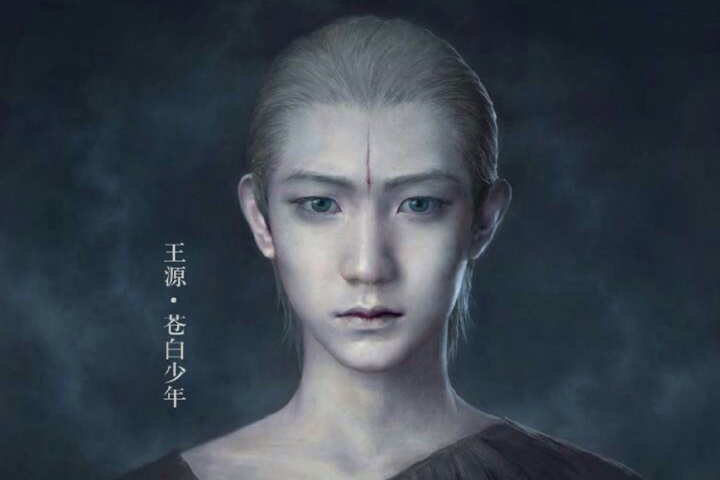 蒼白少年 蒼白少年