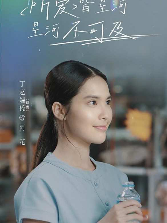 邊海(2025年王辰六執導的愛情電影)