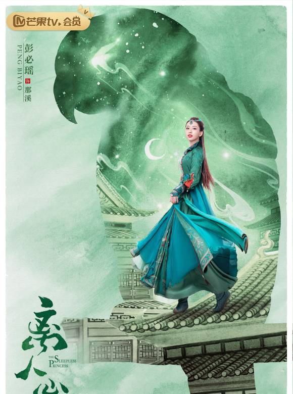 離人心上(2020年鄭業成、胡意旋主演電視劇)