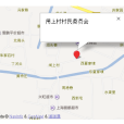 閘上村委 閘上村委