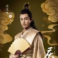 李承乾(古裝武俠劇《慶餘年》中的人物) 李承乾(古裝武俠劇《慶餘年》中的人物)