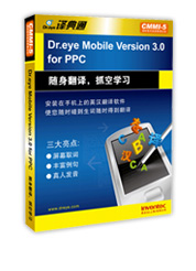 Dr.eye Mobile for PPC 3.0