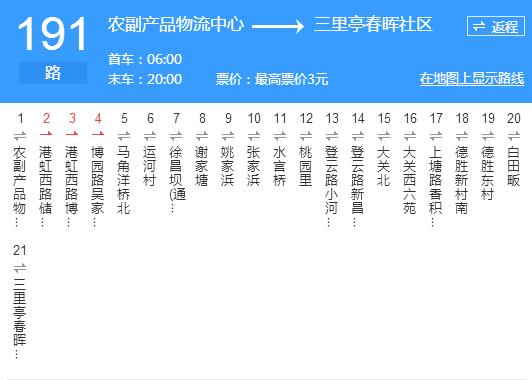 杭州公交191路