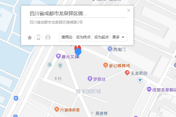 錦繡路2號 錦繡路2號