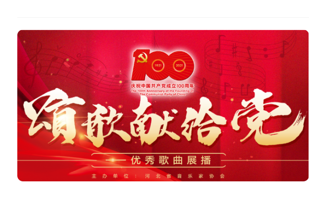 共產黨人(歌曲) 共產黨人(歌曲)