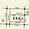 沃邦菁華源 沃邦菁華源