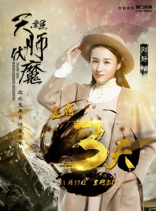 劉靜怡(中國內地女演員、歌手、模特) 劉靜怡(中國內地女演員、歌手、模特)