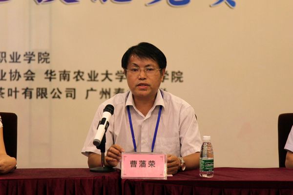 曹藩榮 曹藩榮
