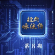 樂者禮記 樂者禮記