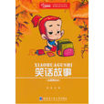 笑話故事(哈爾濱出版社出版圖書) 笑話故事(哈爾濱出版社出版圖書)