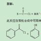 醇解反應