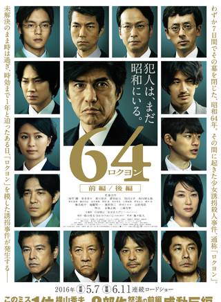 瑛太(永山瑛太) 瑛太(永山瑛太)