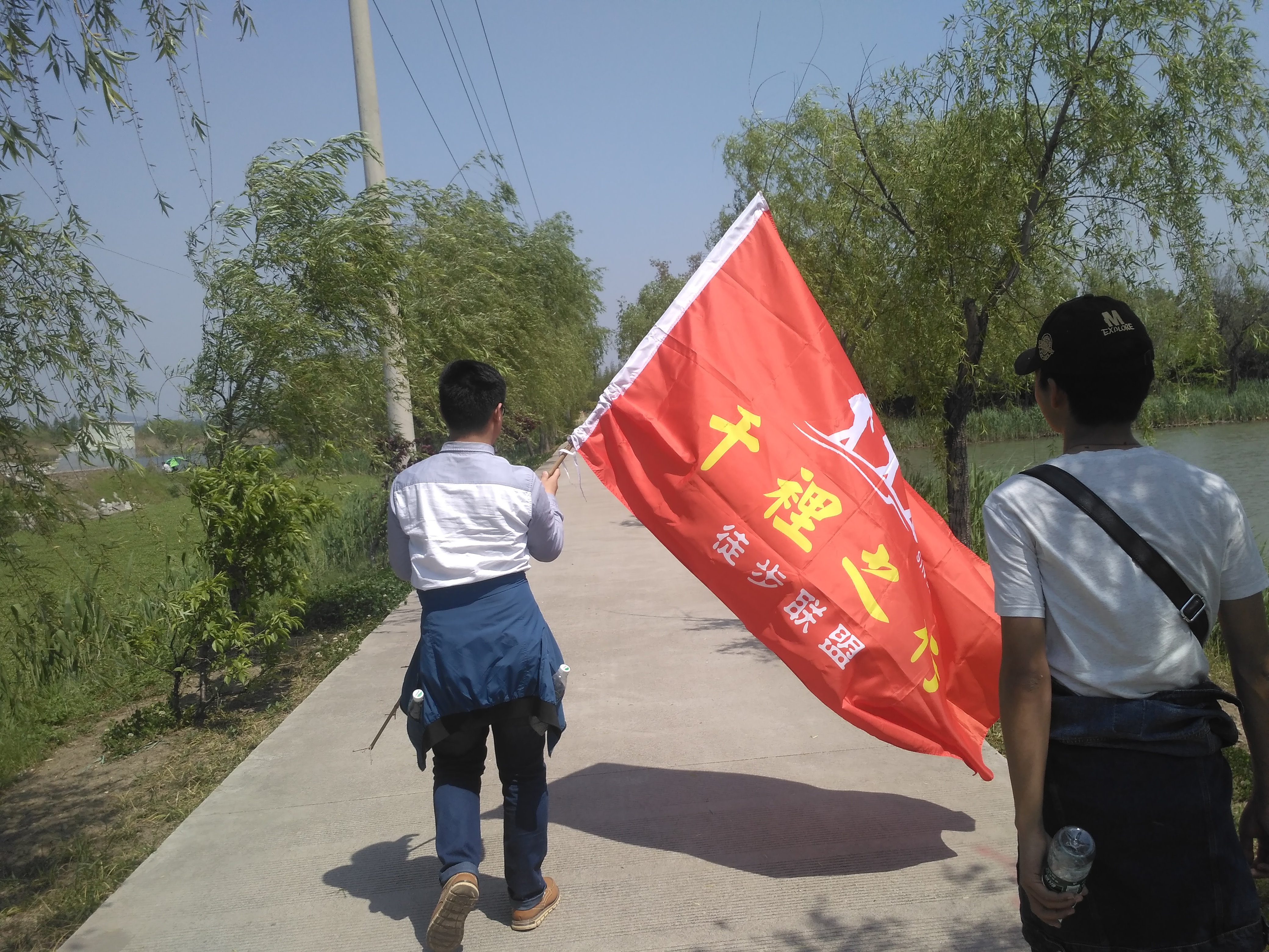 徐州市千里之行徒步協會