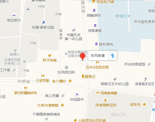 東風街道(安徽省蚌埠市龍子湖區下轄街道)