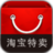 商場特賣 商場特賣
