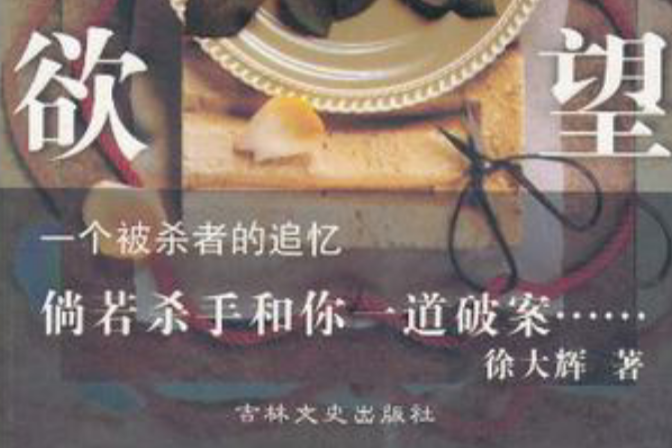 極限欲望 極限欲望