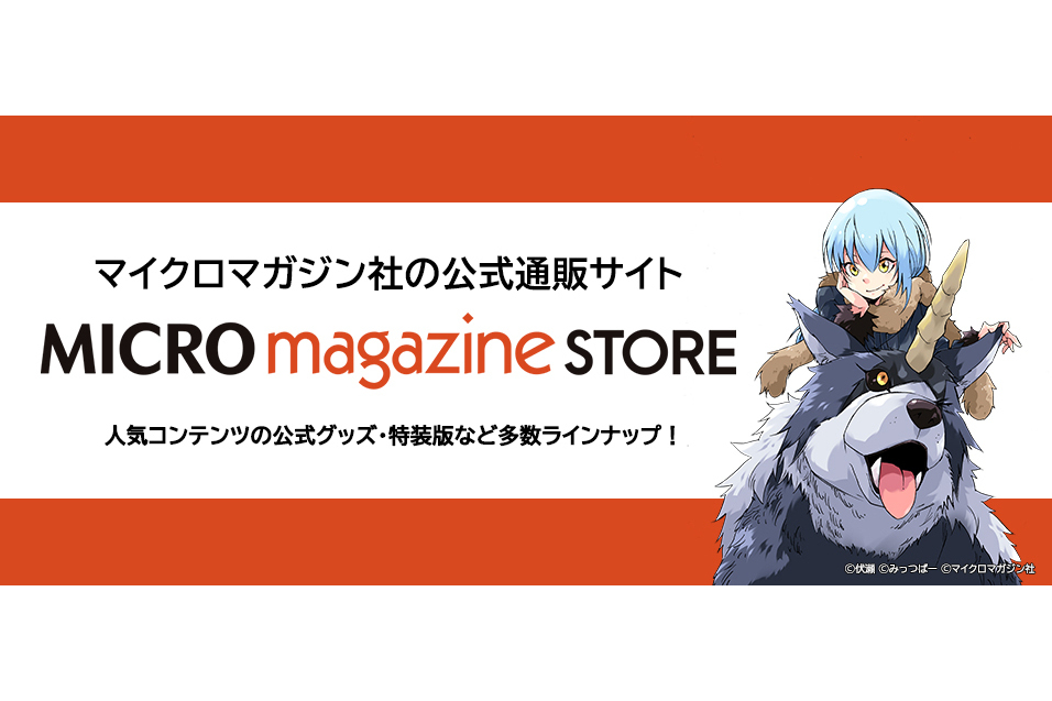 MICRO MAGAZINE社 MICRO MAGAZINE社