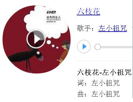 六枝花 六枝花