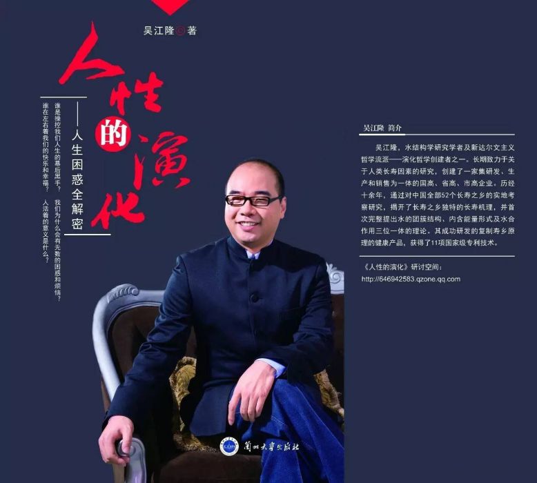 人性的演化 人性的演化