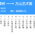 南京公交817路 南京公交817路