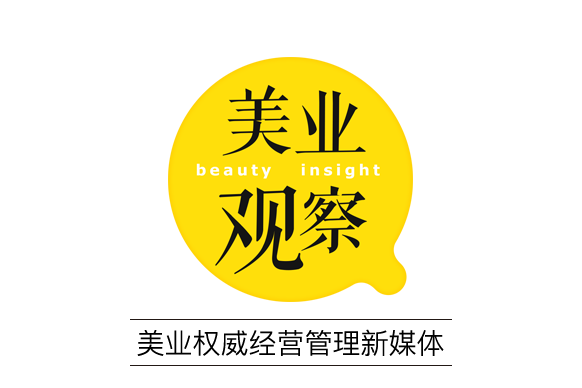 美業觀察 美業觀察