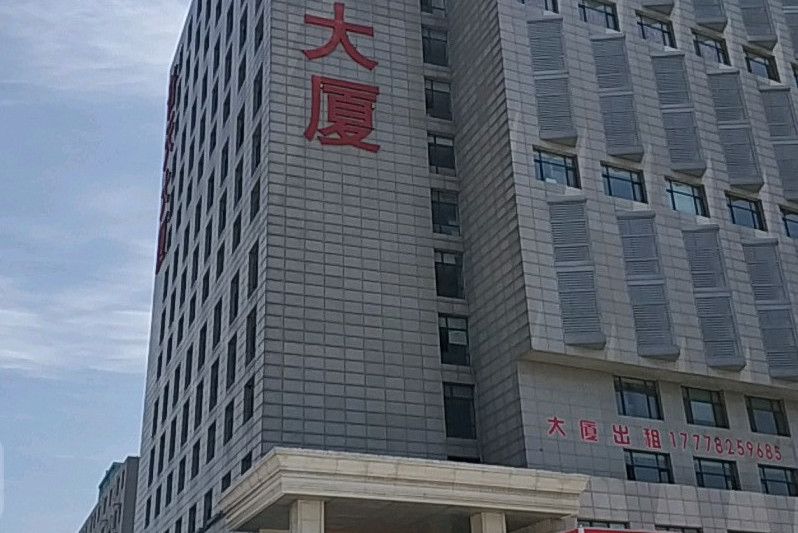 普田大廈 普田大廈