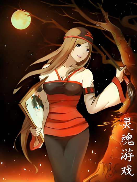 靈魂遊戲(漫畫) 靈魂遊戲(漫畫)