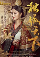 獨孤天下(2018年胡冰卿、張丹峰主演電視劇)