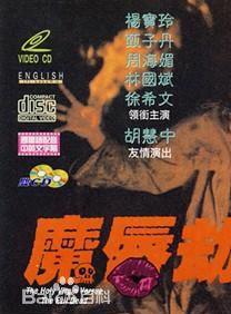 胡慧中 胡慧中