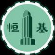恒基地產 恒基地產