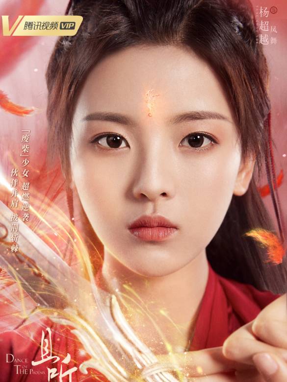且聽鳳鳴(神醫凰後（2019年楊超越、徐開騁主演古裝愛情輕喜劇）)