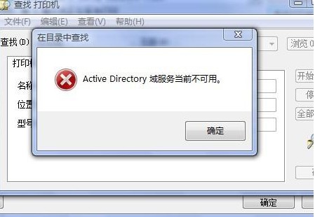 活動目錄(Active Directory)
