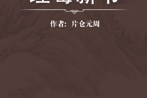 理霉新書 理霉新書