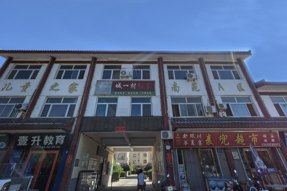 城一村(寧夏回族自治區銀川市靈武市東塔鎮下轄行政村) 城一村(寧夏回族自治區銀川市靈武市東塔鎮下轄行政村)