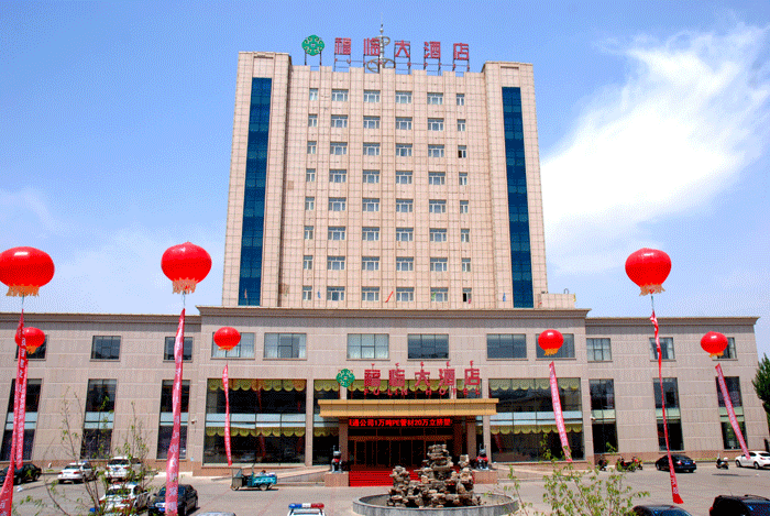 福臨大酒店