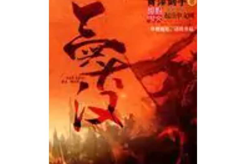 三興大漢 三興大漢